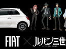 Lupin e la Fiat: in Giappone si rinnova il mito della 500 gialla