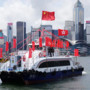Hong Kong presenta il suo primo piano quinquennale di sviluppo socio-economico Hong Kong presenta il suo primo piano quinquennale di sviluppo socio-economico
